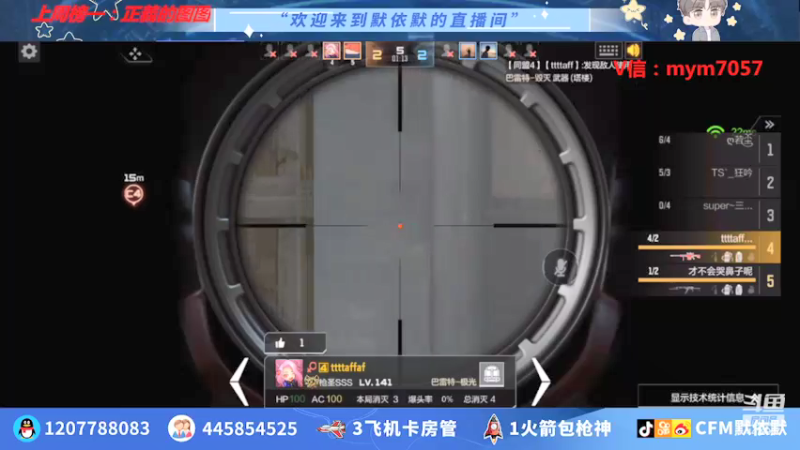 【2022-03-14 23点场】默依默：【开钻粉上枪神了】