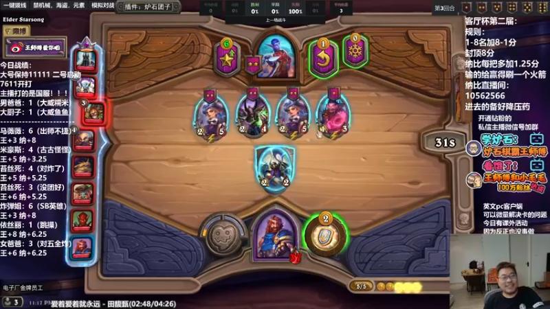 【2022-03-14 23点场】王师傅精益求精：祝大家天天开心！！！