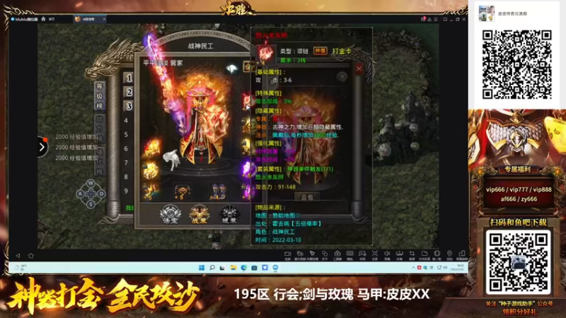 【2022-03-15 18点场】皮皮拉3004O1：皮皮拉:排位上分冲冲冲！