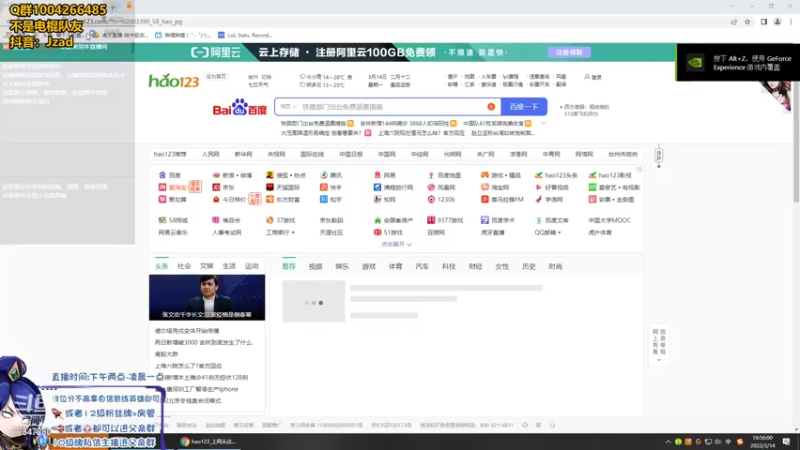 【2022-03-14 19点场】Jz0w0：峡谷1800冲1000