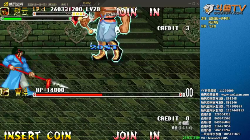 【2022-03-15 21点场】douyu素酒：飞天雪：三国战纪毁童年系列