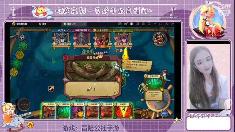 【2022-03-15 20点场】铃子是玲子吖：游戏：冒险公社手游