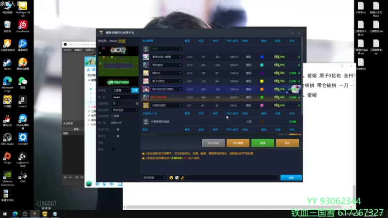 【2022-03-14 16点场】余贰人：3：三国雪