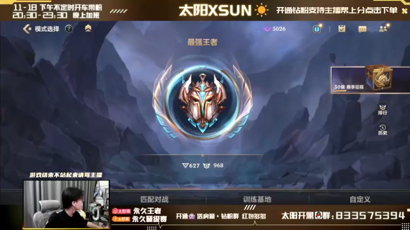 【2022-03-14 19点场】太阳Xsun：宗师局AD SOLORANK☀