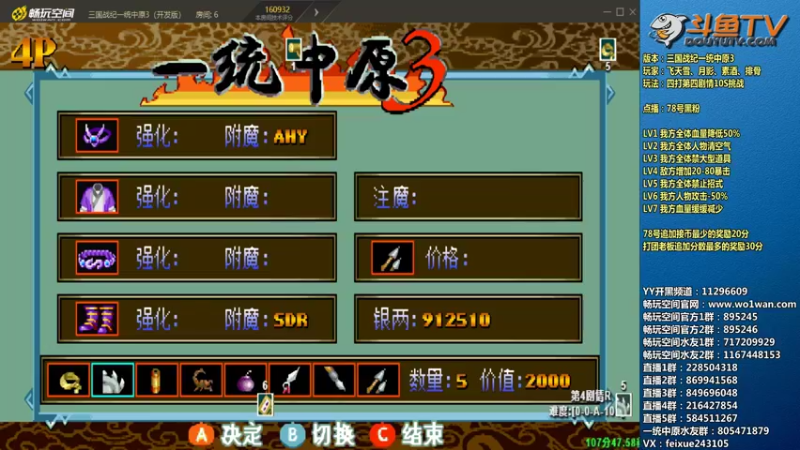 【2022-03-14 23点场】douyu素酒：飞天雪：三国战纪毁童年系列