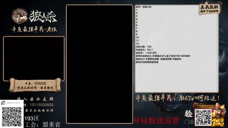 【2022-03-14 19点场】EA丶老狼：#狼人杀官方#大师榜第一，休赛一周！