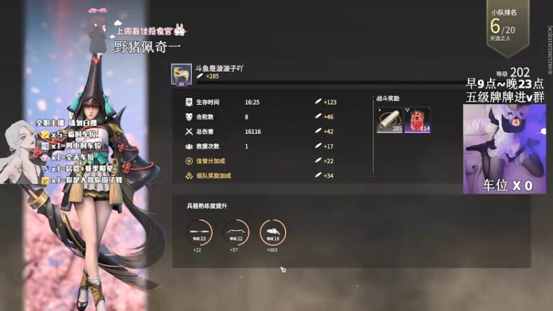 【2022-03-12 19点场】是漩漩子吖丶：重生之我和我的2w4队友