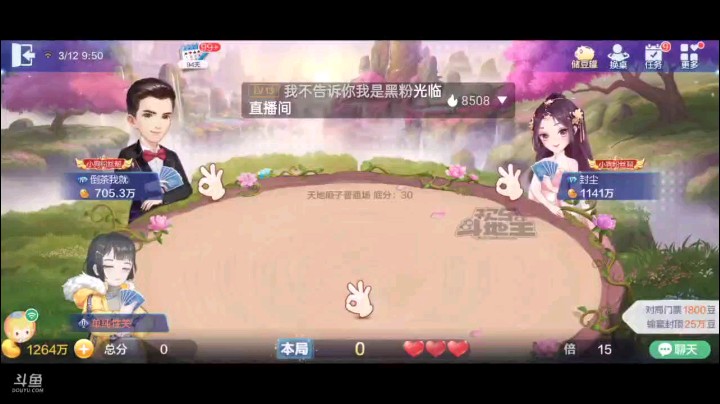 0312特辑，一个长达三分钟的牌局，地主加倍开局三带，过掉仨K地主仨2队友开炸连对进攻开始单张，A接牌地主开炸队友王炸一张K被地主2忍一手，地主对8回对2炸掉