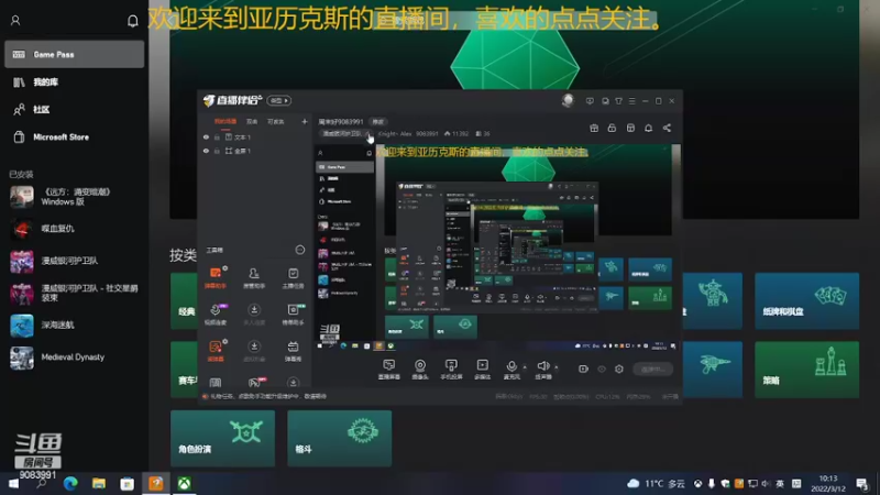 【2022-03-12 10点场】Knight丶Alex：周末好9083991