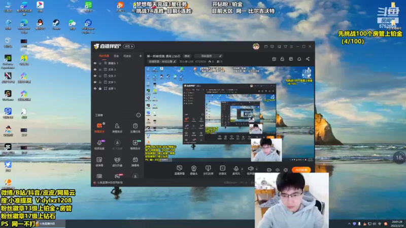【2022-03-14 20点场】刘小准1208：第一刺客提莫 通宵上钻石