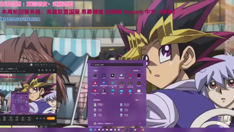 【2022-03-14 21点场】東雲暗夜Ay武藤遊戯Yugi：英雄联盟 男爵领域 全网络