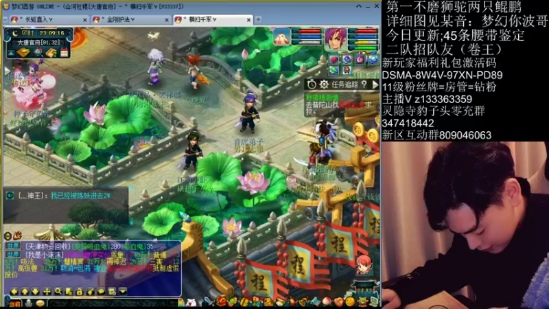 【2022-03-11 23点场】梦幻你波哥：新区四大唐今天帮战