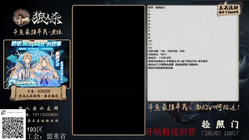 【2022-03-14 16点场】EA丶老狼：#狼人杀官方#大师榜第一，休赛一周！