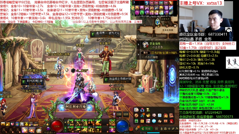 【DNF】今日不服的精彩时刻 20220315 13点场