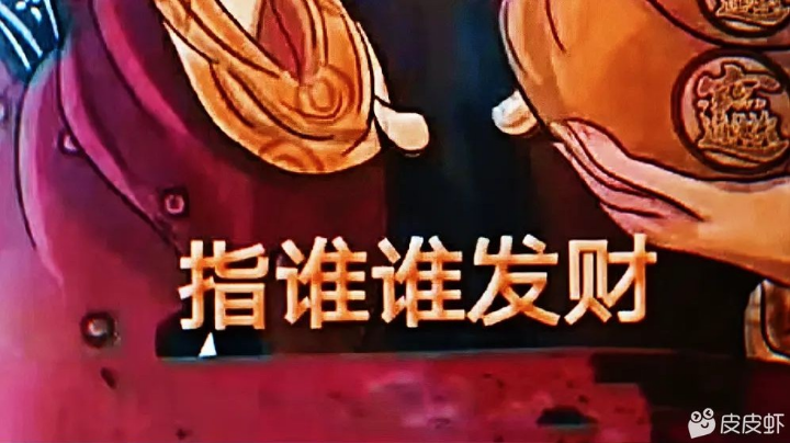 英魂不倒，陪你到老！