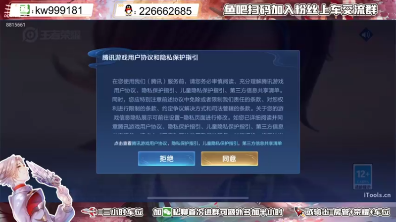 【2022-03-15 00点场】是那个悟空：全能国服野王带粉