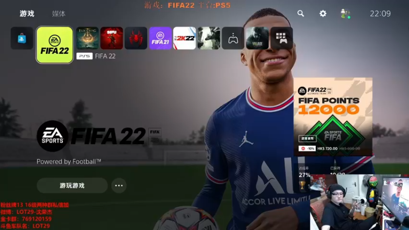 【2022-03-14 22点场】LOT29：FIFA22搞脑子
