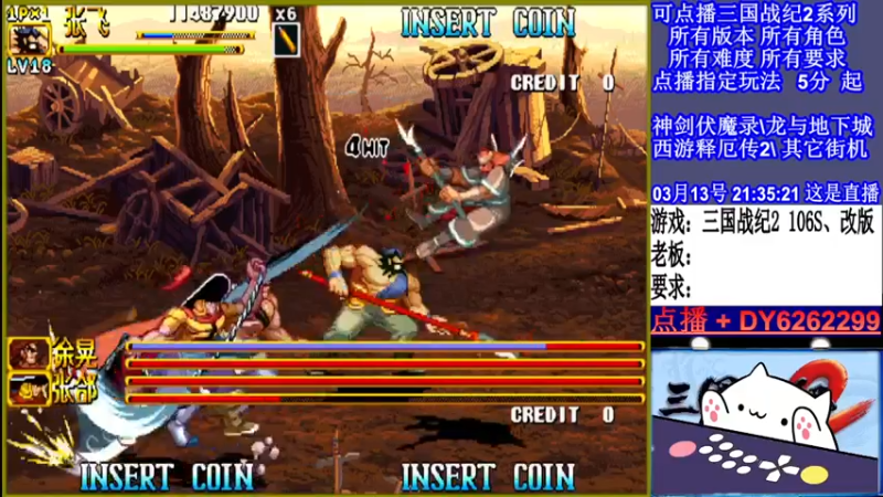 【2022-03-13 21点场】黑岩礁的直播间：三国战纪2全版本，全能