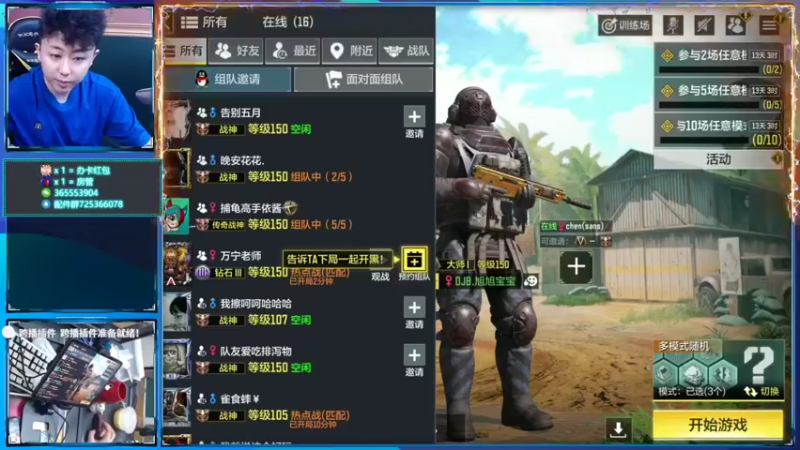 【2022-03-14 20点场】山山鸭：上分干货讲解，有问必答！