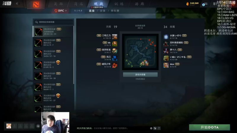 【2022-03-15 12点场】杰出哥：DPC中国区 IGV-SAG