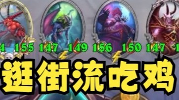 【炉石王师傅】这英雄太适合猩猩玩了 逛着逛着就吃了