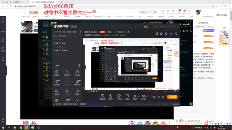 【2022-03-14 21点场】冰块哥ekko：一区炸鱼局 加班到3点