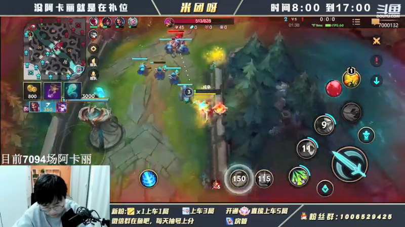 【2022-03-15 09点场】米团呀：国一调节半肉阿卡丽细节教学