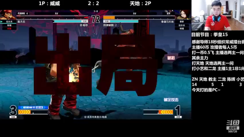 【2022-03-14 23点场】长沙郭振威88：感谢凯哥组织常威擂台赛