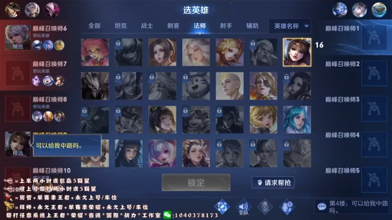 【2022-03-15 23点场】天涯yy丶：国服赵云五排带粉99胜率