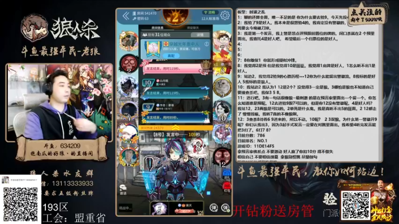 【2022-03-14 23点场】EA丶老狼：#狼人杀官方#大师榜第一，休赛一周！