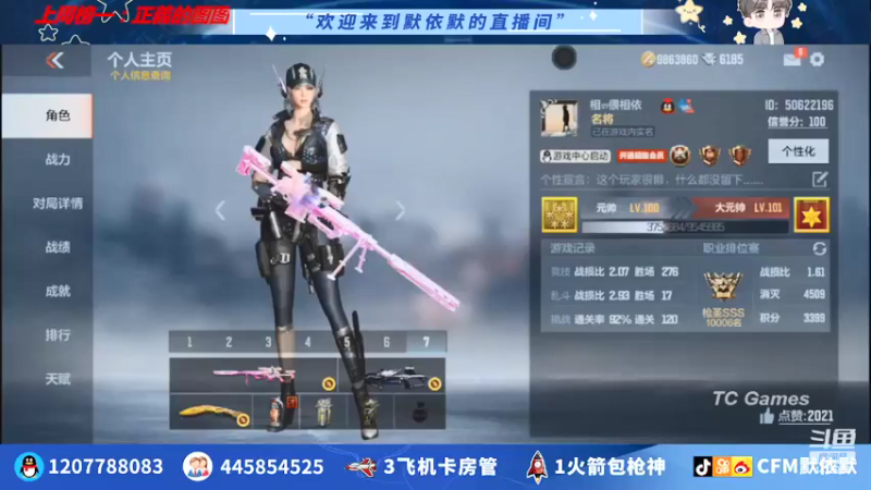 【2022-03-14 19点场】默依默：【开钻粉上枪神了】