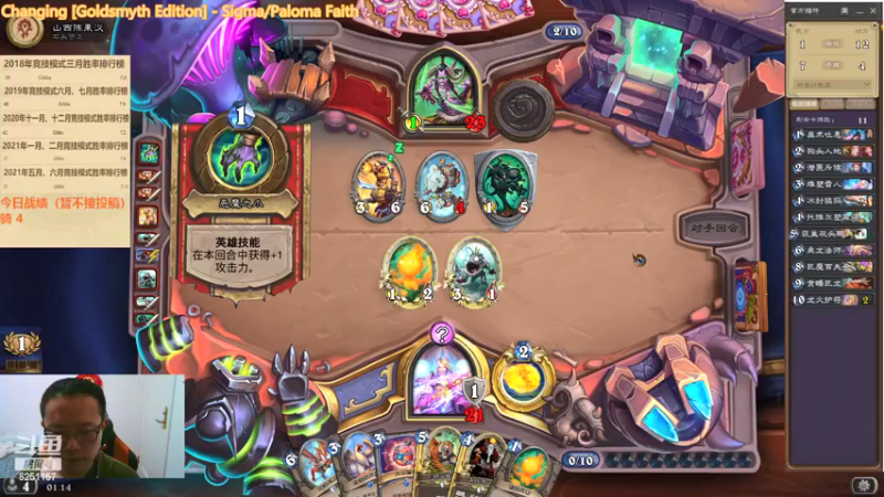 【2022-03-15 01点场】麦迪文哥：竞技场听歌唠嗑快乐多