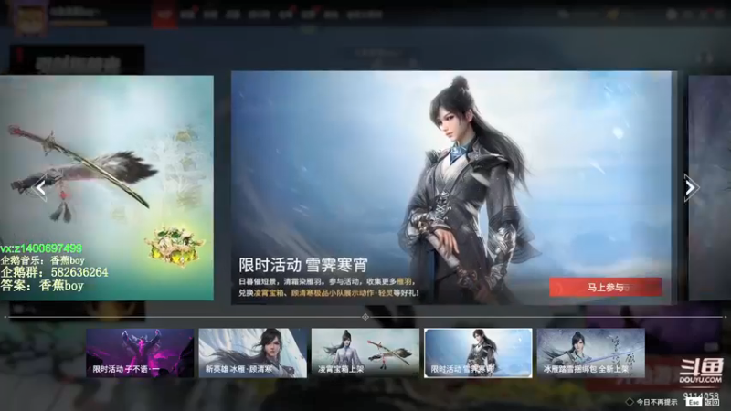 【2022-03-14 10点场】香蕉boy丶：香蕉boy：可上车打号