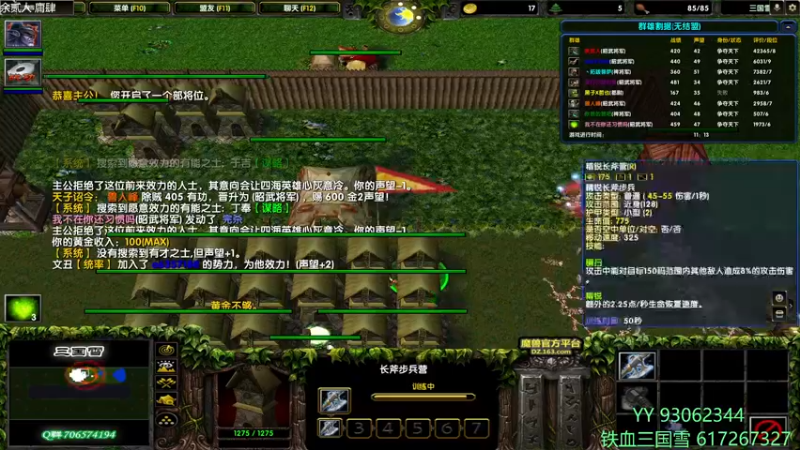 【2022-03-14 14点场】余贰人：3：三国雪