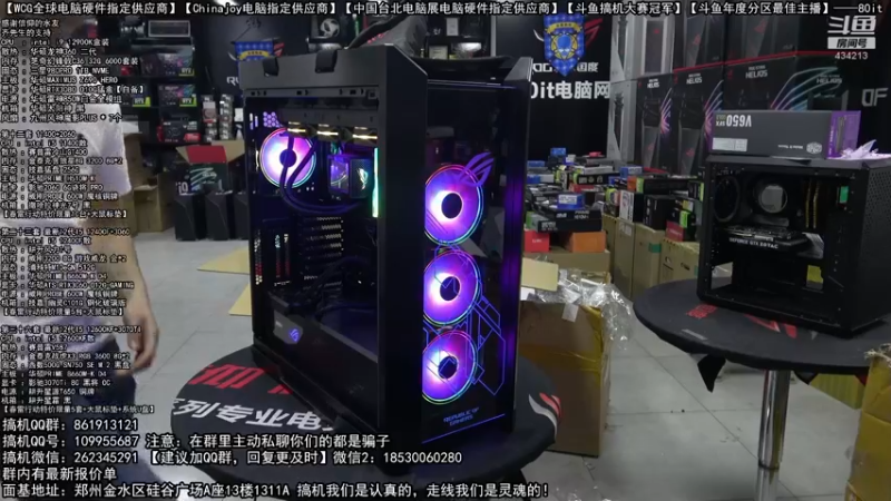 【2022-03-14 23点场】80it电脑网：郑州80it：春雷行动电脑活动开启
