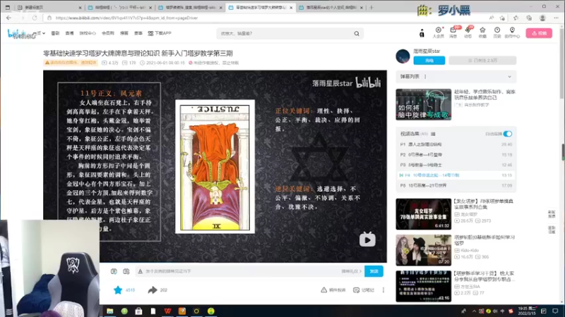 【2022-03-15 19点场】解说十一：解说十一：不听不听