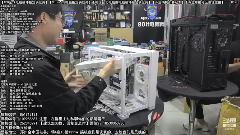 【2022-03-15 11点场】80it电脑网：郑州80it：春雷行动电脑活动开启