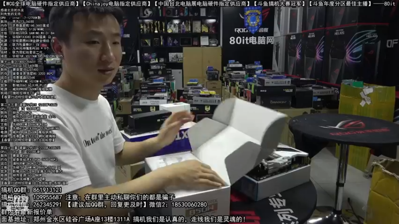 【2022-03-15 19点场】80it电脑网：郑州80it：春雷行动电脑活动开启