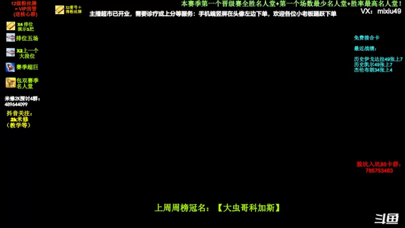 【2022-03-15 18点场】BN丶米修：最高胜率名人堂 飞机摘星 办卡看号