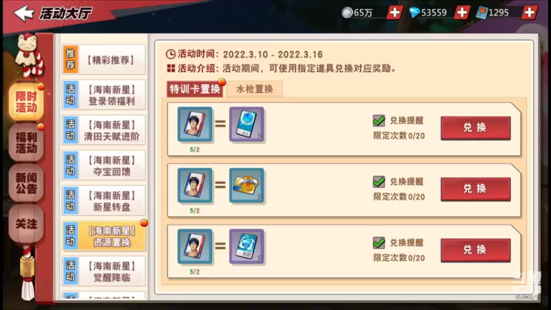 【2022-03-14 19点场】丶把球传给我：随便玩玩 ～！