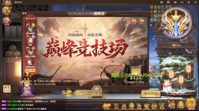 【2022-03-14 19点场】光栅圣泽：新赛季80将已更新到鱼吧