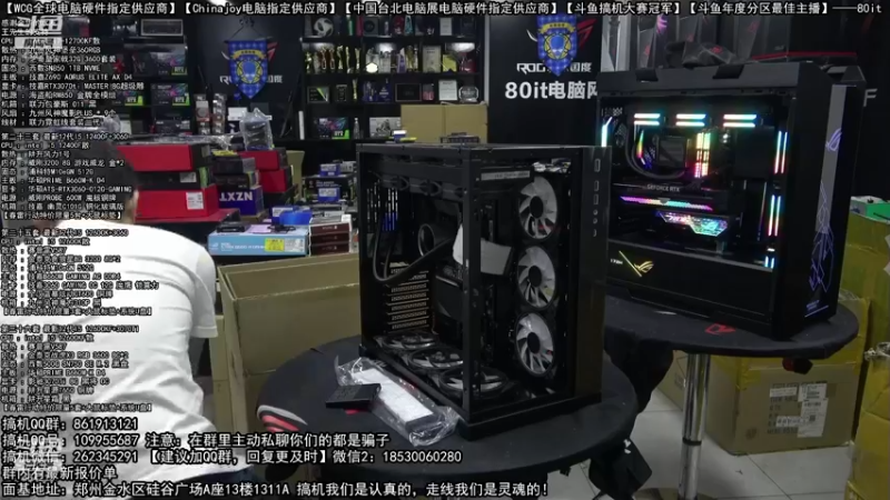 【2022-03-15 05点场】80it电脑网：郑州80it：春雷行动电脑活动开启