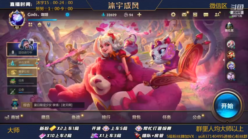 【2022-03-14 15点场】沐宇成风：冠军AD宗师局乱杀带粉有车位！