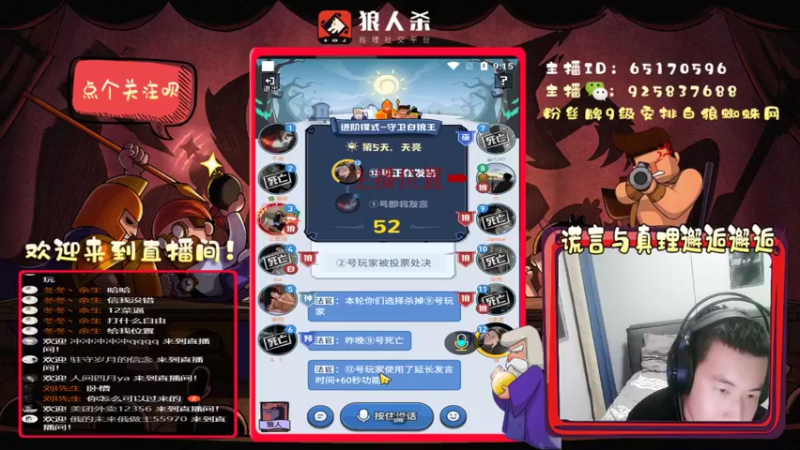【2022-03-12 21点场】刘l先生：真理与谎言的邂逅（白狼）