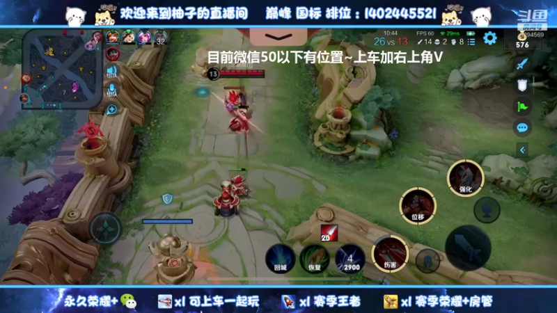 【2022-03-14 23点场】毕竟是柚子：无规则阿珂带粉上荣耀