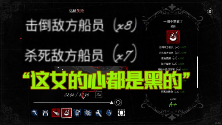 当你一个人面对四杆大枪...当然是拿下！厨师狼惊险8杀【Dread Hunger开船】