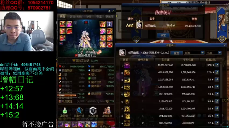 【2022-03-15 13点场】DNF似雨幽离：逆风增幅最为致命