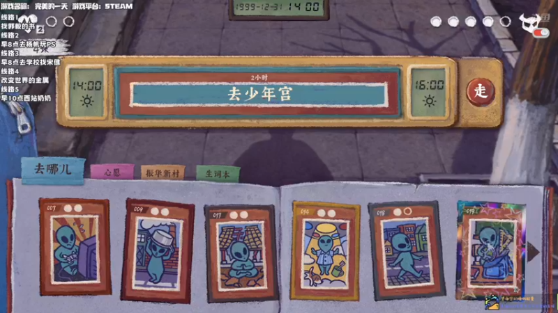 【2022-03-15 00点场】老猫CatGames：【Cat】完美的一天 第五日