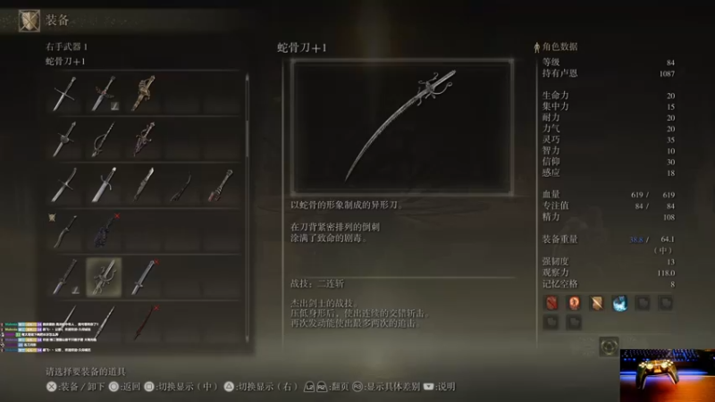 【2022-03-14 22点场】大黑单机：【艾尔登法环】熟悉线路+熟悉全怪物