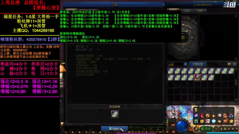 【2022-03-14 22点场】DNF咪情：跨四主播：未央欧皇咪。